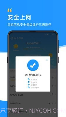 WiFi伴侣密码查看器(wifi连接工具)V5.6.8 安卓免费版截图2 WiFi伴侣密码查看器(wifi连接工具)V5.6.8 安卓免费版截图2