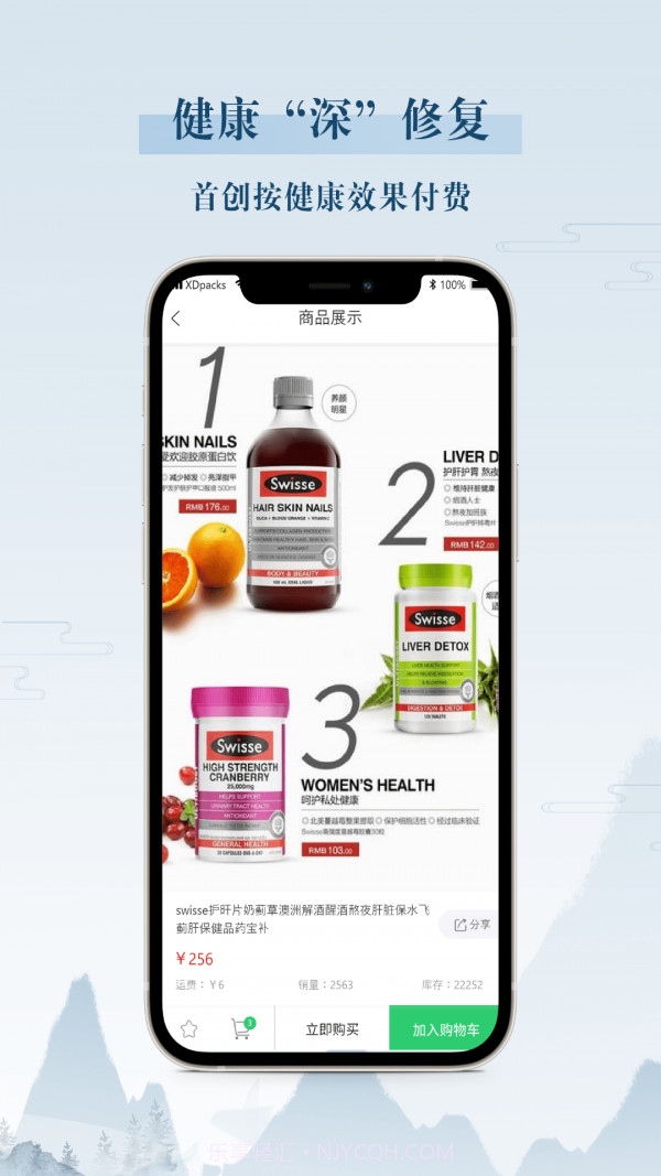 你我健康截图2 你我健康截图2