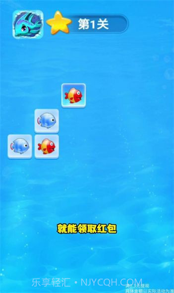 嗨爽消消游戏截图2