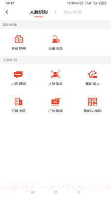 柚里随身团截图4 柚里随身团截图4