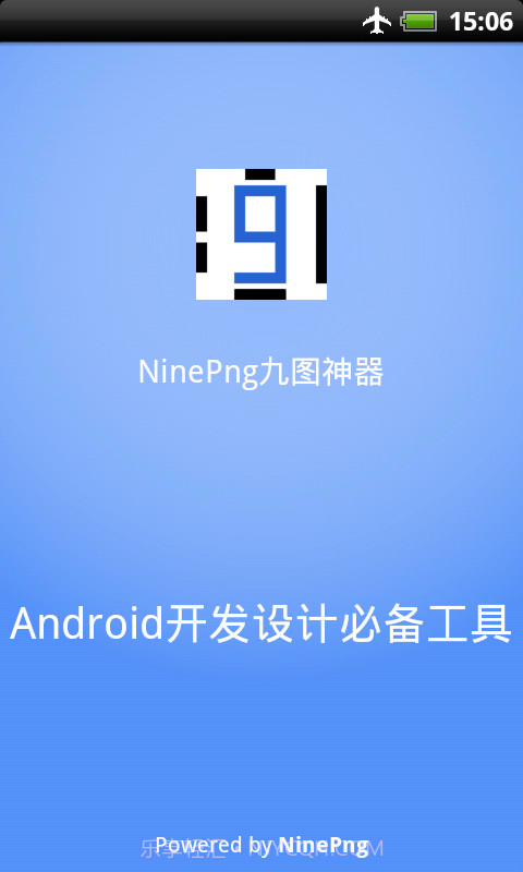 NinePng九图神器截图1 NinePng九图神器截图1