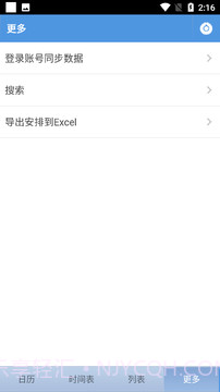 五十度灰截图2 五十度灰截图2