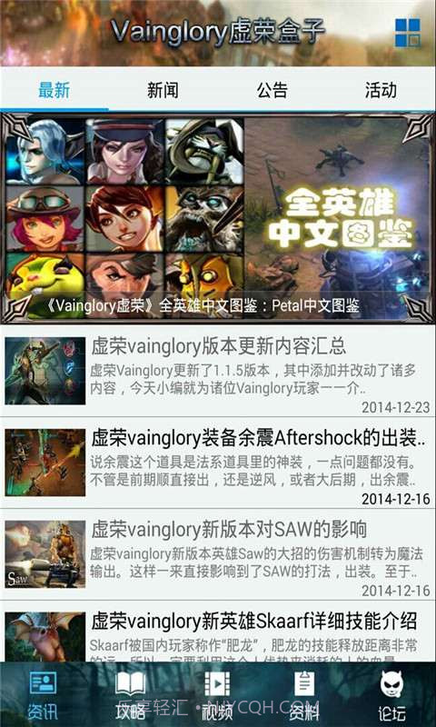 虚荣盒子攻略截图3