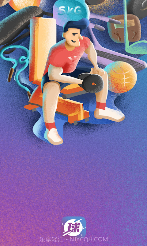 缤纷球迷通截图4 缤纷球迷通截图4