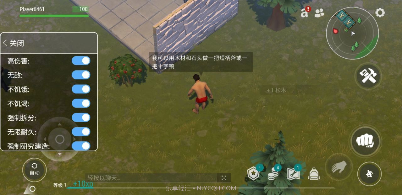 地球末日生存内置mod菜单截图4