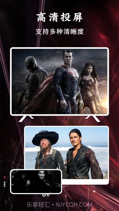掌上影视投屏截图2