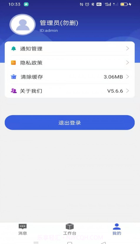 盘山职教智慧校园截图1