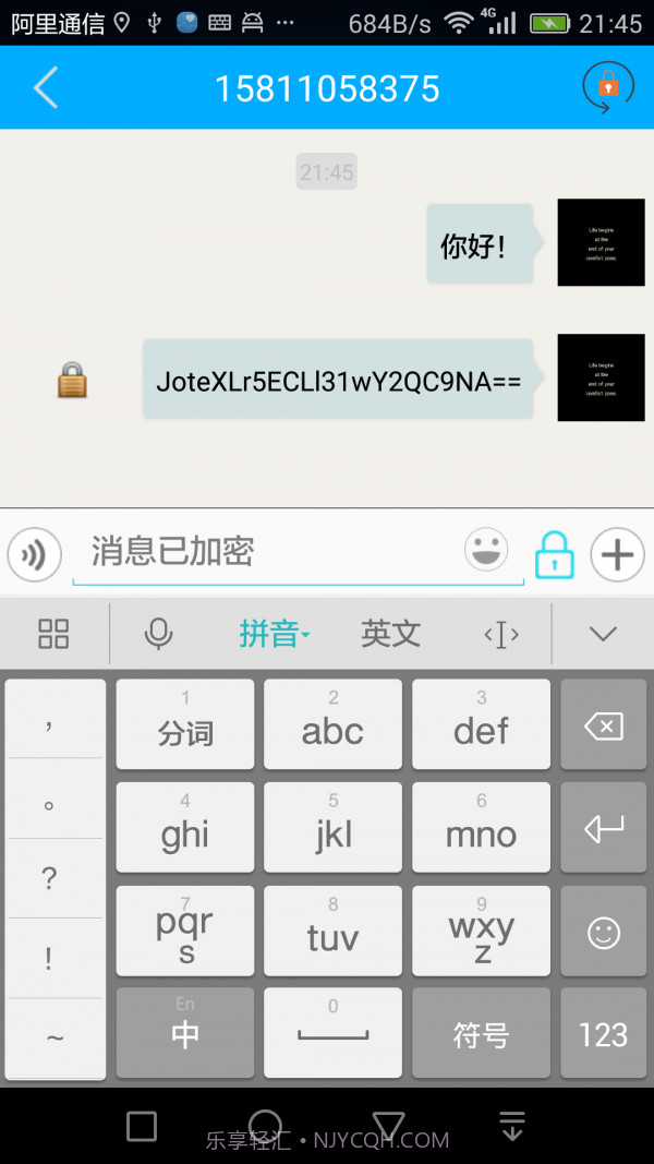 爱接不接截图2 爱接不接截图2
