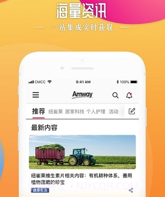 安利头条最新版v2.8.0截图2 安利头条最新版v2.8.0截图2