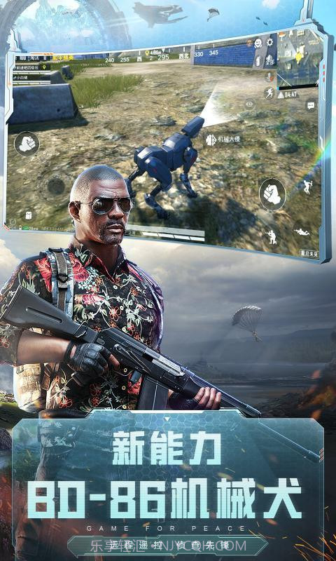 和平精英轻量版截图3 和平精英轻量版截图3