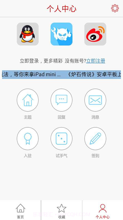 天天争霸小助手截图3