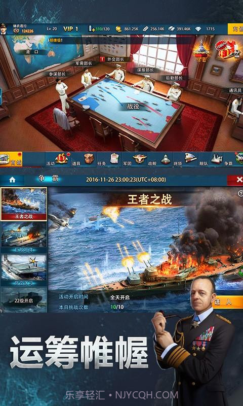 大洋征服者截图4