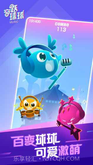 劲乐球球(抖音小游戏)最新版截图3 劲乐球球(抖音小游戏)最新版截图3