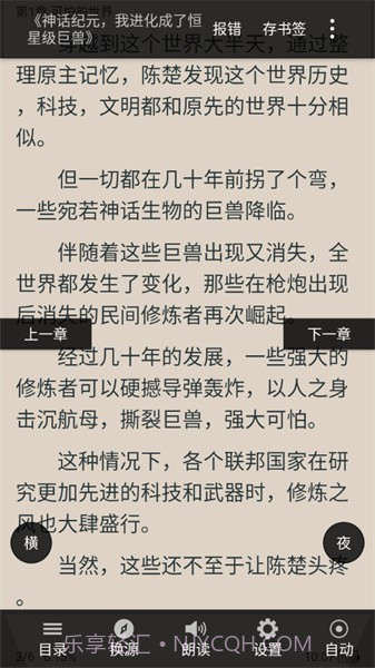 熬夜看书官网截图1