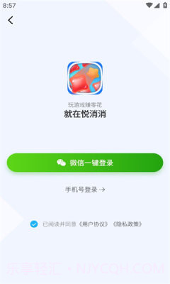 悦消消截图3 悦消消截图3