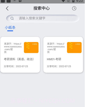 pansou盘搜下载(网盘搜索神器)V1.1 手机最新版截图2