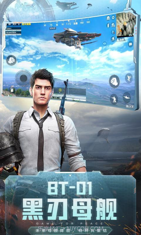 和平精英轻量版截图2 和平精英轻量版截图2