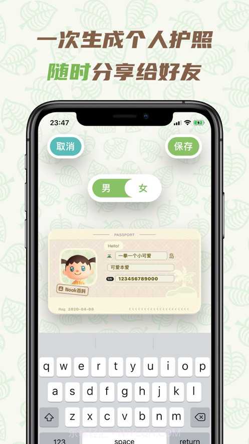 Nook百科(动森图鉴助手)截图3 Nook百科(动森图鉴助手)截图3