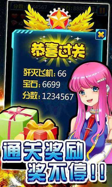 雷霆X战机截图4