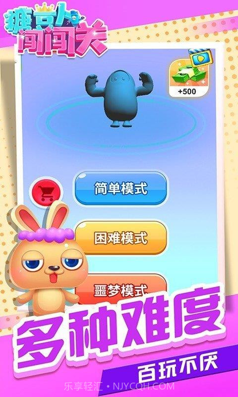 糖豆人闯闯关截图2 糖豆人闯闯关截图2