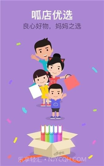 叽里呱啦APP截图3