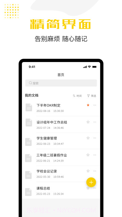 若千记事本截图1 若千记事本截图1