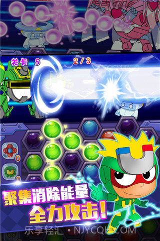 开心宝贝大冒险截图3 开心宝贝大冒险截图3