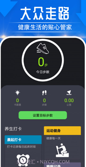 雪雪大众走路截图2