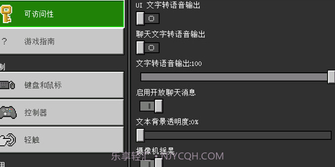 Minecraft内购截图3