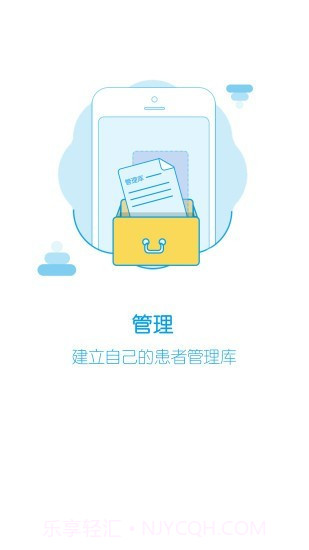 众康医生截图3 众康医生截图3