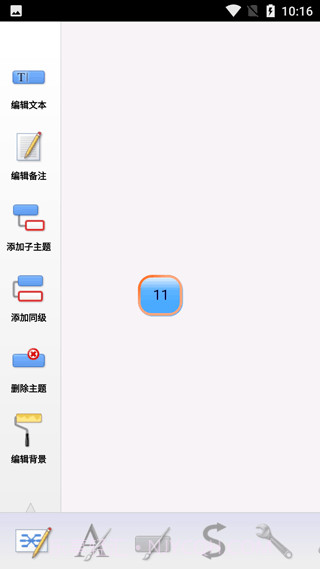 Mindjet Maps截图1 Mindjet Maps截图1