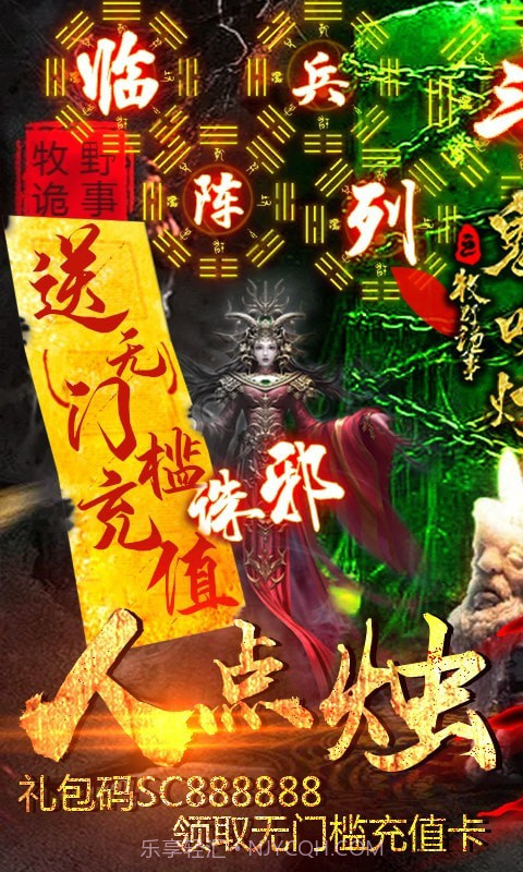 鬼吹灯之神龙盘截图2