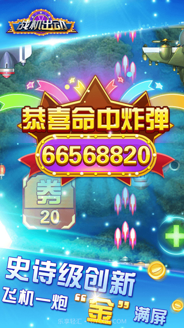 战机出动截图3 战机出动截图3