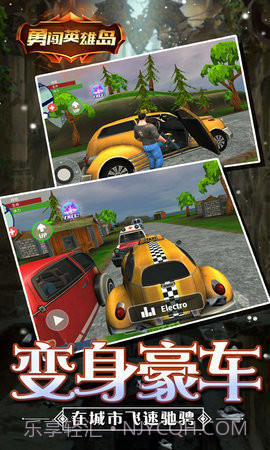 勇闯英雄岛截图3 勇闯英雄岛截图3