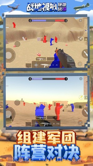 战地模拟绝地战场截图1
