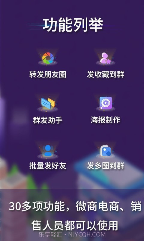 微商工具箱截图4 微商工具箱截图4