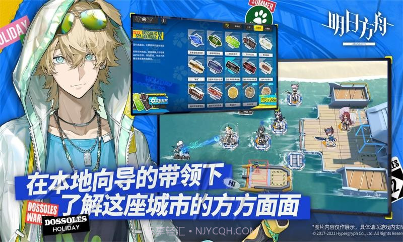 明日方舟4399版截图3 明日方舟4399版截图3