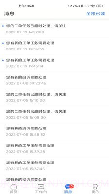 创美智慧物业截图1