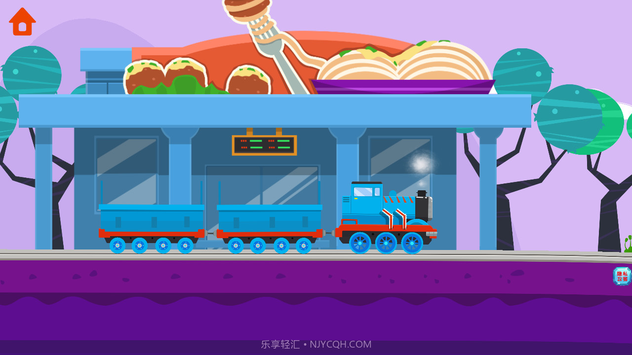 我的宝宝火车修理红包版截图3 我的宝宝火车修理红包版截图3