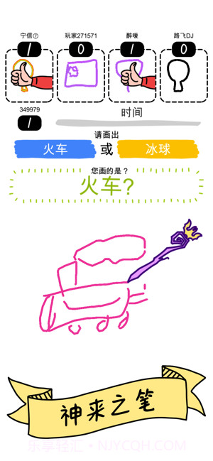 我画画贼六游戏截图1