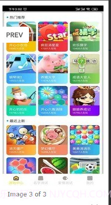 趣玩盒子截图3