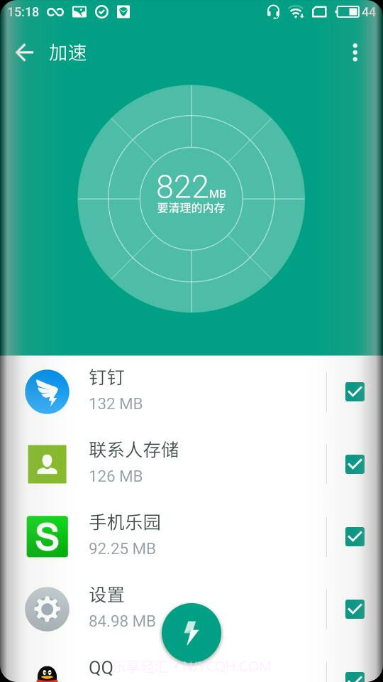 Boost+截图2 Boost+截图2