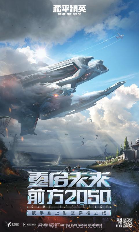 和平精英轻量版截图1 和平精英轻量版截图1