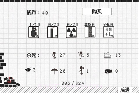 炸弹塔防截图4 炸弹塔防截图4