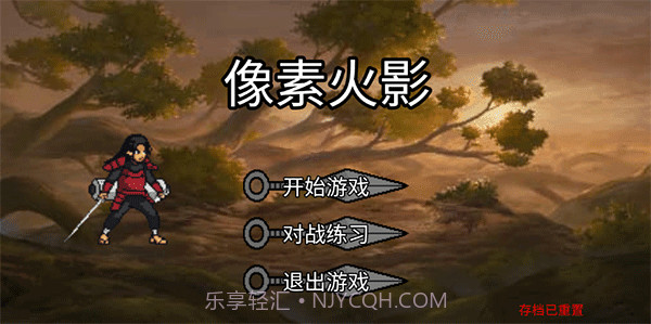 像素火影巅峰带土版截图2 像素火影巅峰带土版截图2