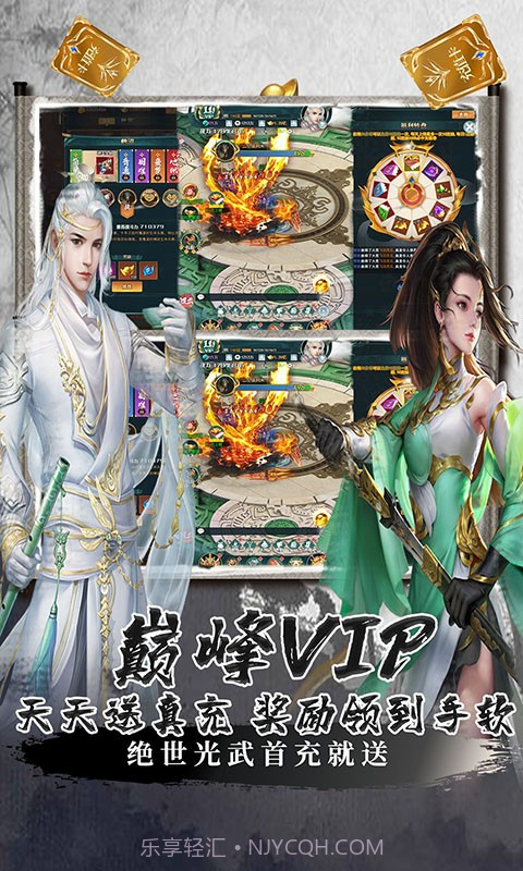 剑客下山满V版截图1