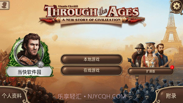 历史巨轮v2.18.666截图1