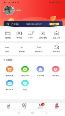 幸运叶子截图3 幸运叶子截图3