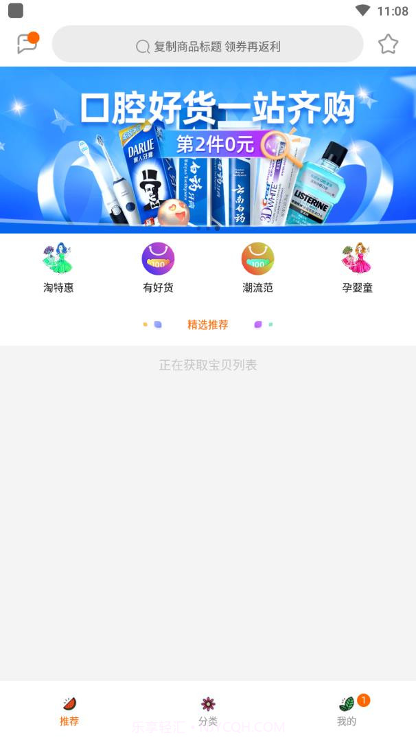 淘爸爸优惠券截图2