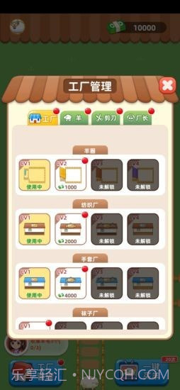 我爱薅羊毛截图2 我爱薅羊毛截图2